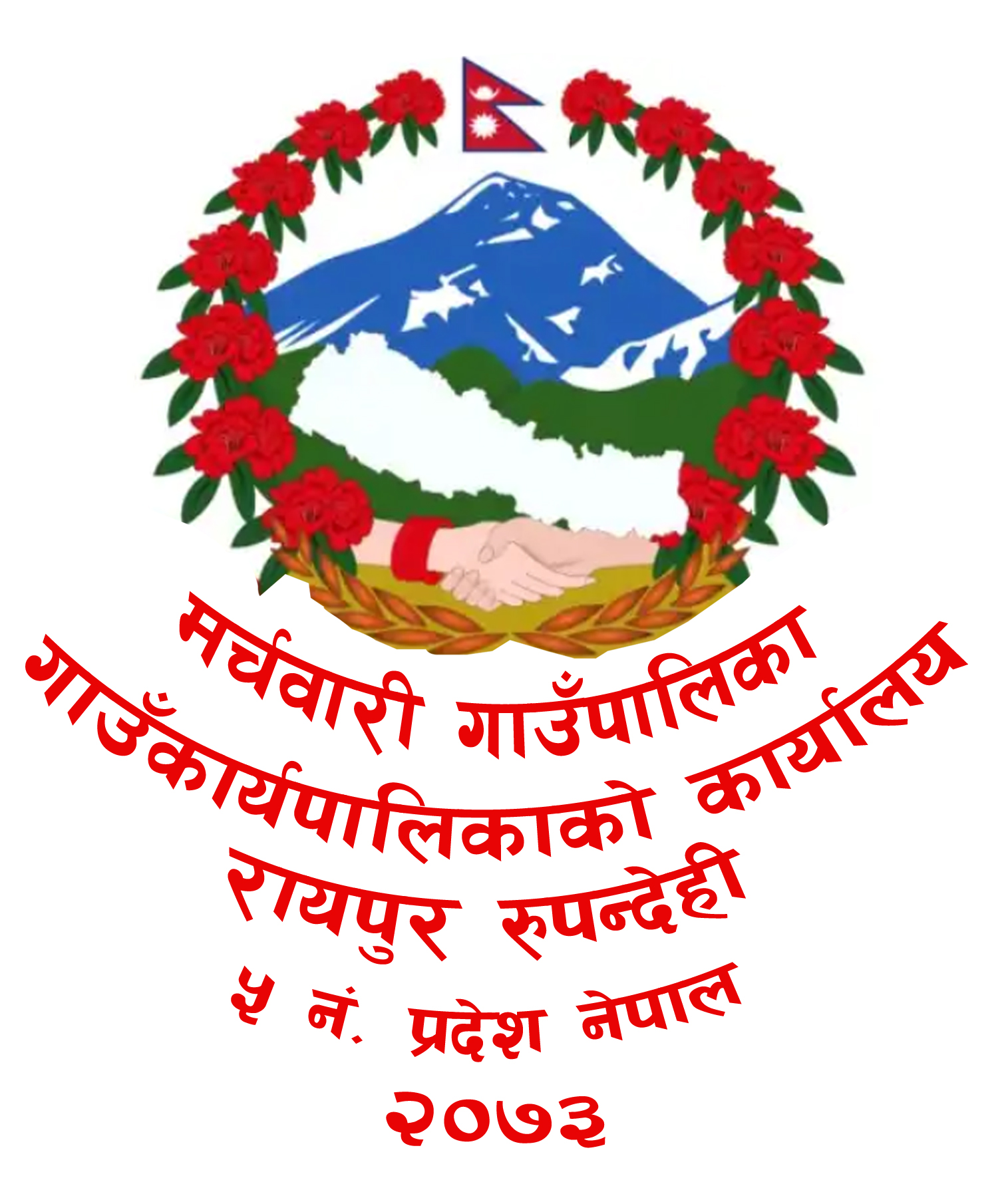 Local Government Logo